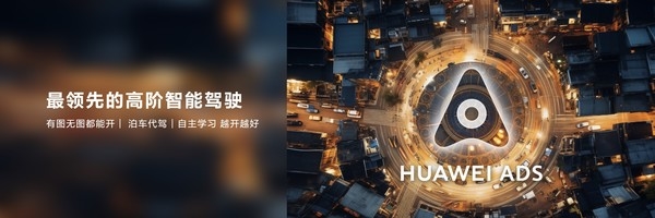 “鴻蒙智行”來襲 目標是中國智能電動汽車的技術底座