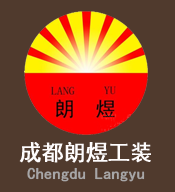 成都朗煜工裝公司